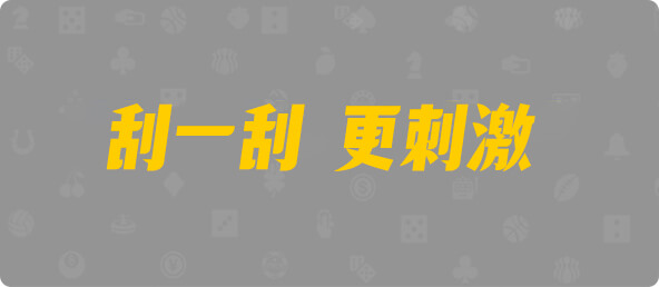 加拿大28,加拿大预测,预测,结果,幸运